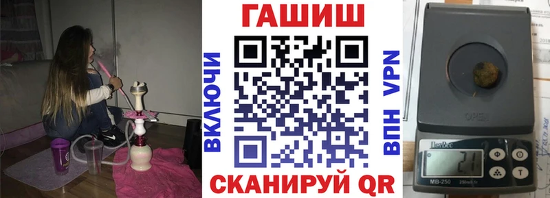 ГАШ гашик  Семилуки 