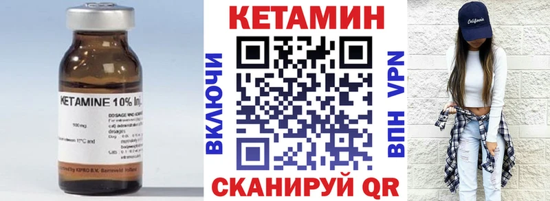 Кетамин VHQ  купить закладку  Семилуки 