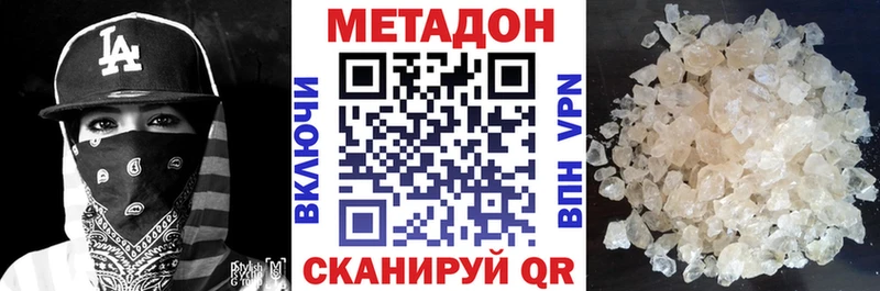 Метадон белоснежный даркнет клад Семилуки наркотики