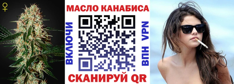 Дистиллят ТГК THC oil Семилуки